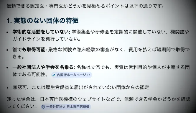 実態のない団体