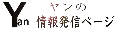 三重県四日市市の矯正治療と矯正歯科